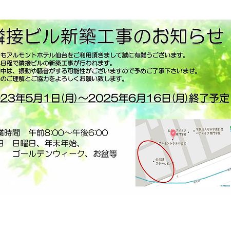Almont Hotel Sendai Eksteriør bilde