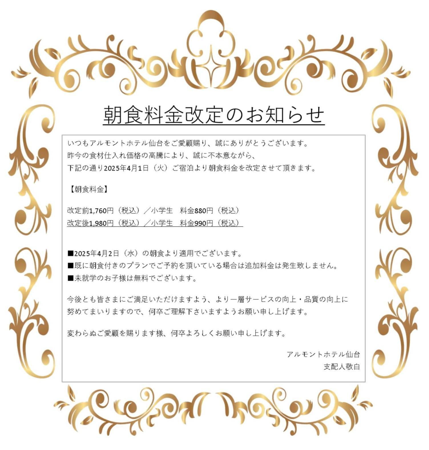 Almont Hotel Sendai Eksteriør bilde