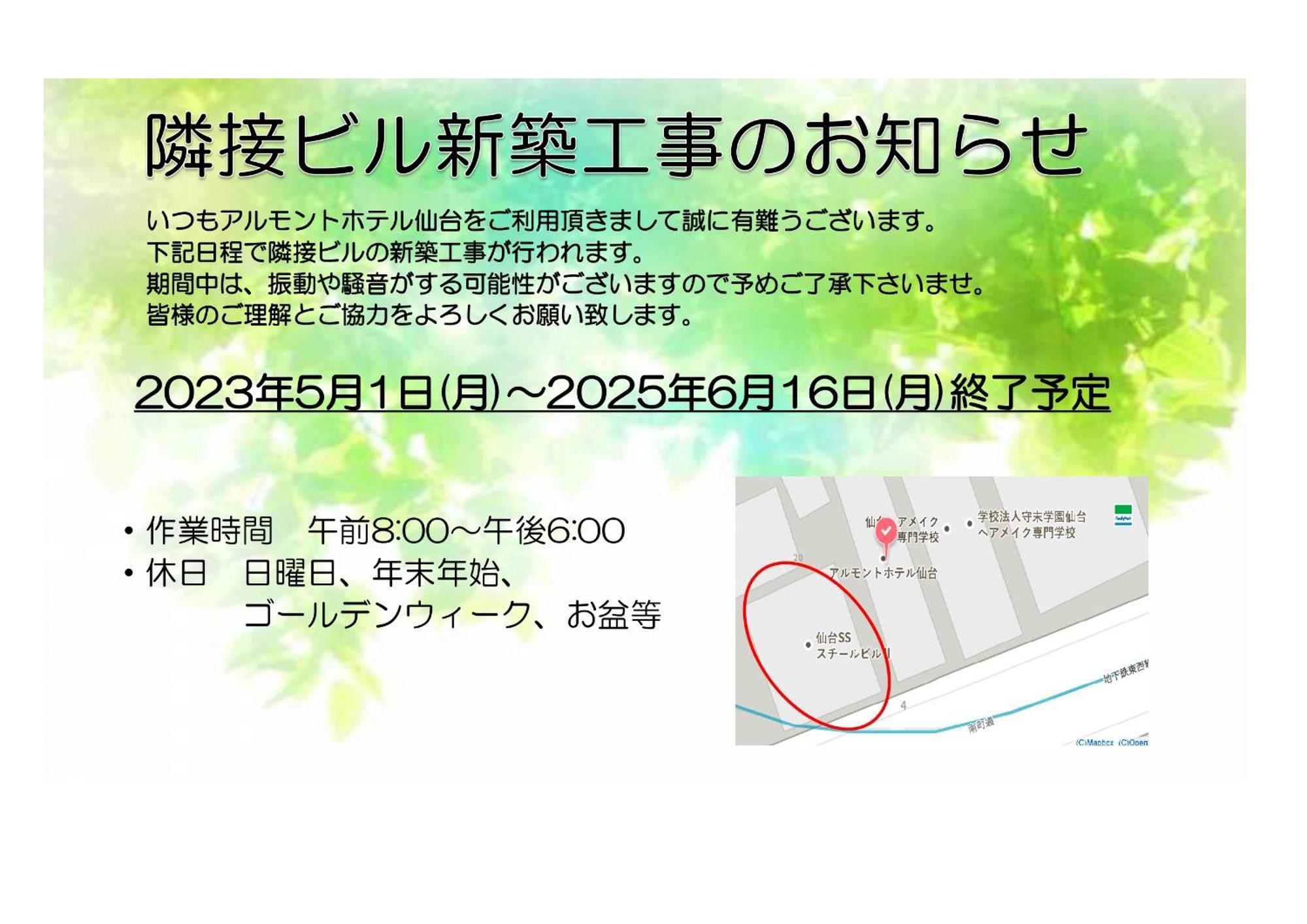 Almont Hotel Sendai Eksteriør bilde