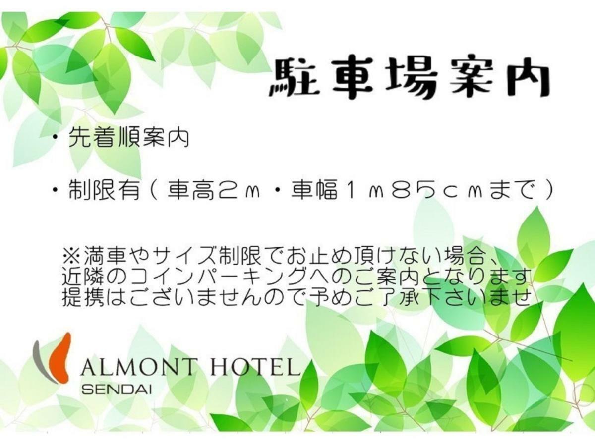 Almont Hotel Sendai Eksteriør bilde